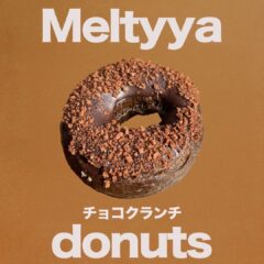 チョコクランチ　320円