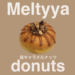 塩キャラメルナッツ　380円